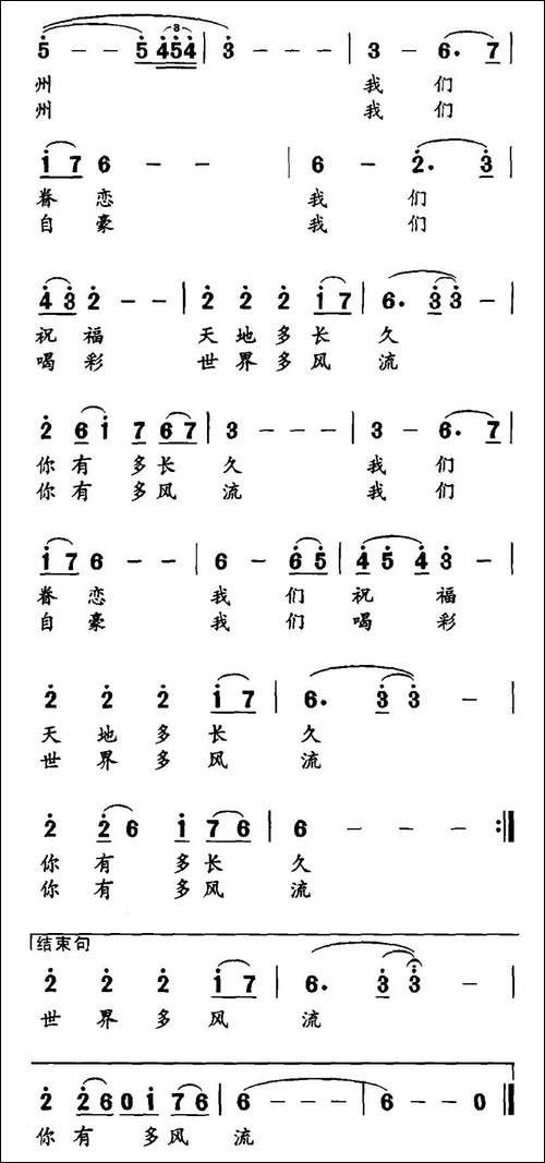 为祖国母亲祝寿-华也词-勤农曲-美声曲谱