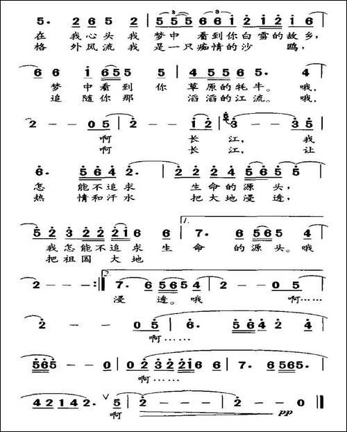 长江啊，你可知道-王健词-刘振华曲-美声曲谱