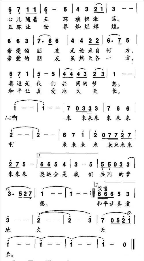 又是满天星光-美声曲谱
