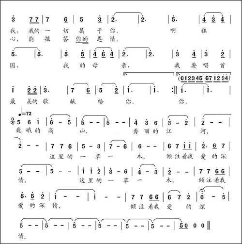 倾注着爱的深情-美声曲谱