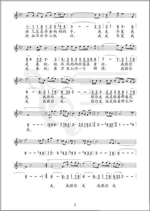 跟你走-张海词-左翼建曲、5个版本-美声曲谱
