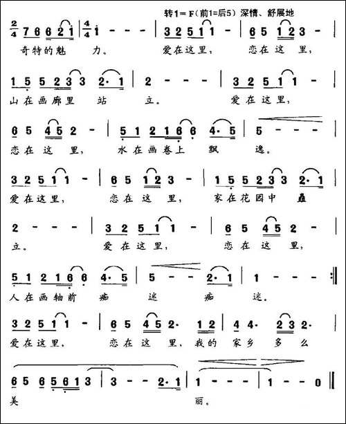 爱在这里-吴文峰词-范翱鹰曲-美声曲谱