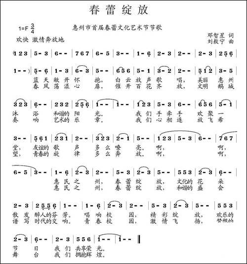 春蕾初绽-美声曲谱
