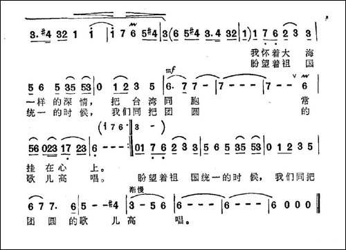 大海一样的深情-美声曲谱