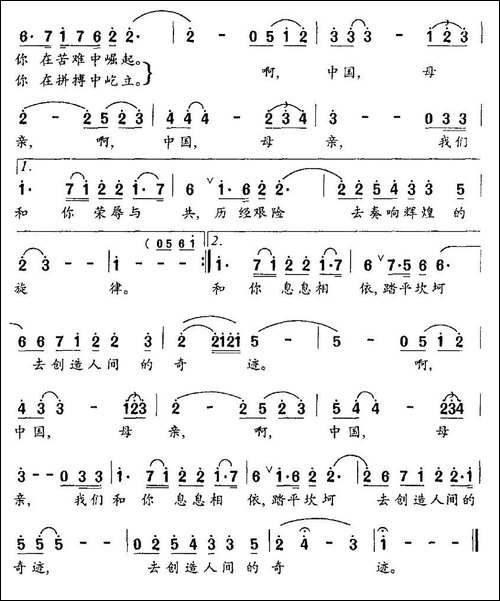 中国，母亲-美声曲谱