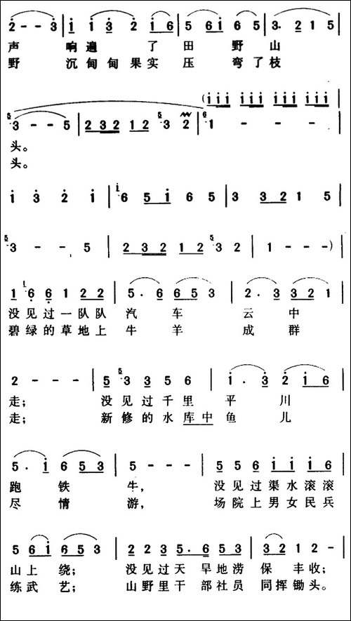 马儿啊，你慢些走-5个版本-美声曲谱