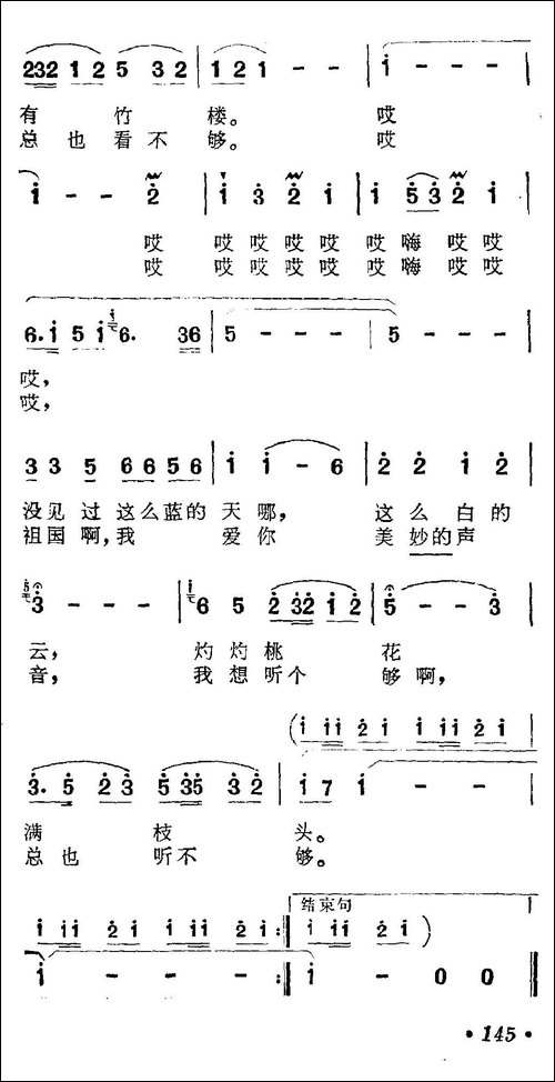 马儿啊，你慢些走-5个版本-美声曲谱