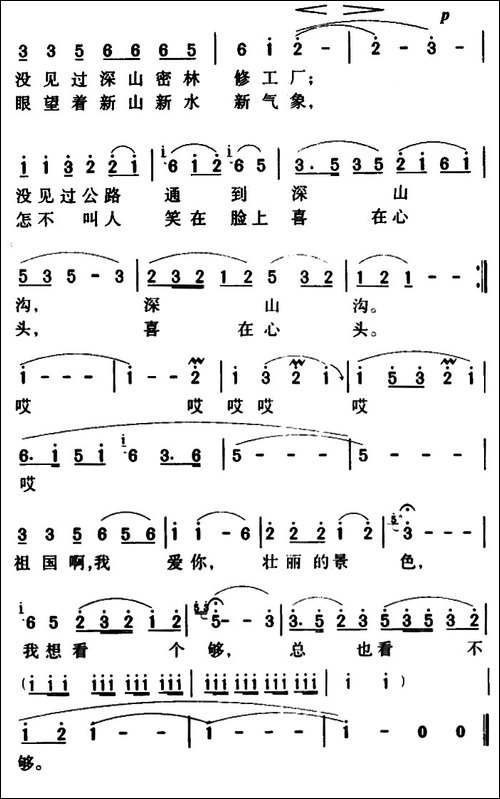 马儿啊，你慢些走-5个版本-美声曲谱