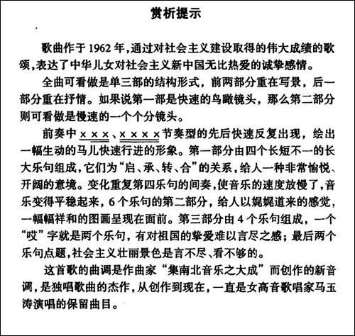 马儿啊，你慢些走-5个版本-美声曲谱