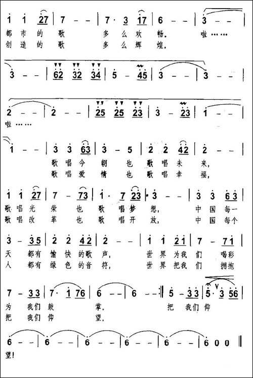 世界在倾听中国唱歌-美声曲谱