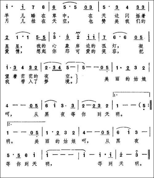 我等你到天明-哈萨克民歌-美声曲谱