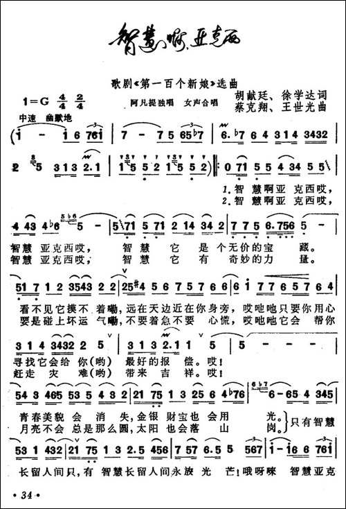 智慧