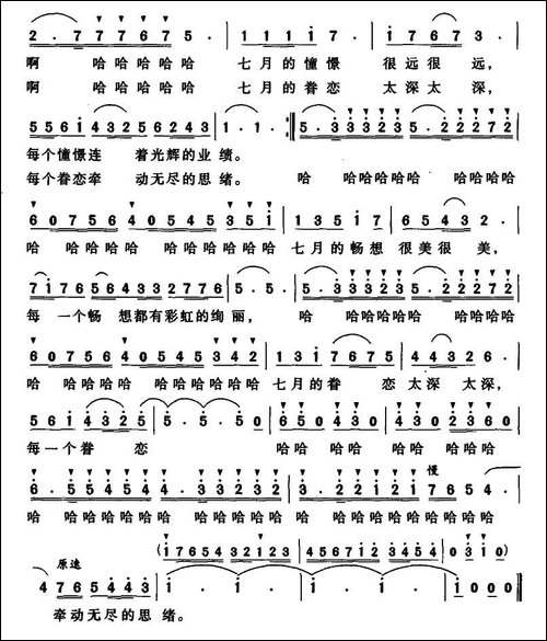 七月的眷恋-美声曲谱