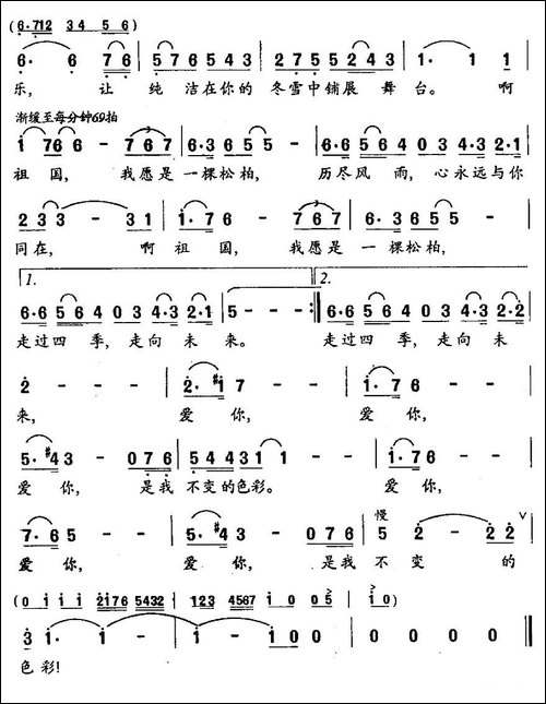 爱你，是我不变的色彩-赵薇薇词-珊卡曲-美声曲谱