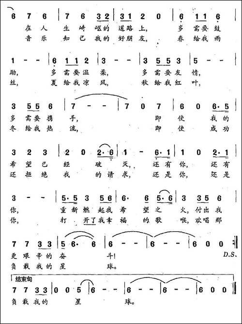 音乐知己-美声曲谱