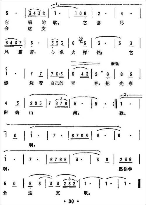 愿你学会这支歌-电影《拼搏》插曲-美声曲谱