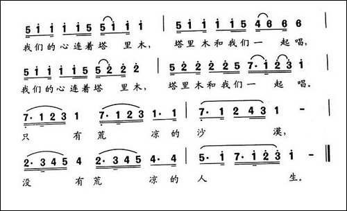 塔里木之歌-美声曲谱