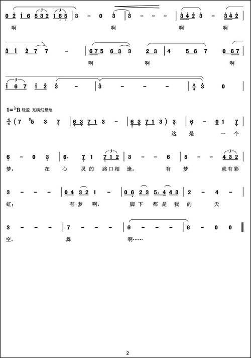 舞-美声曲谱