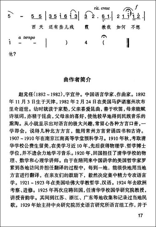 教我如何不想他-美声曲谱