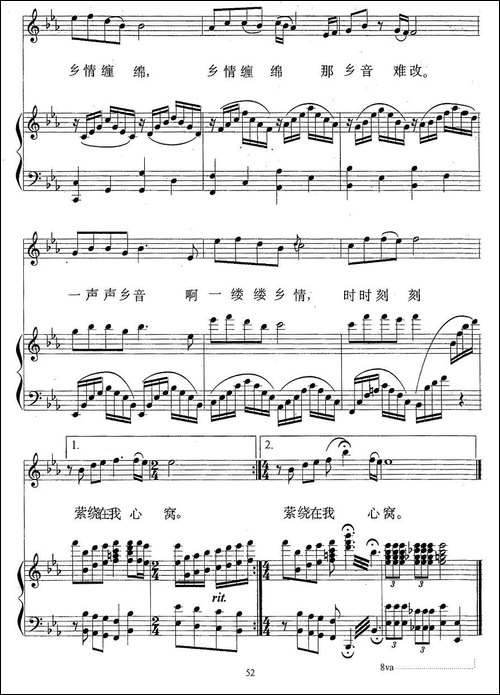 乡音乡情-又名：乡音、乡情-晓光词-徐沛东曲、正谱-美声曲谱