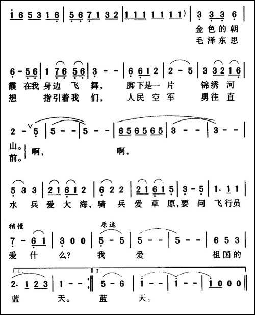 我爱祖国的蓝天-3个版本-美声曲谱