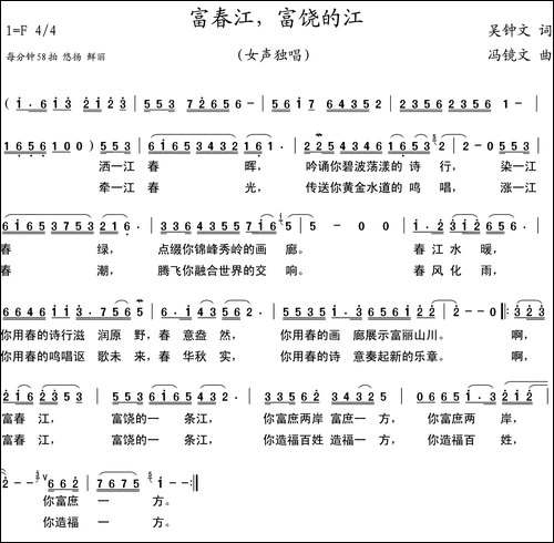 富春江，富饶的江-民歌