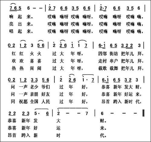 拜年歌-李永水词-欧波曲-民歌