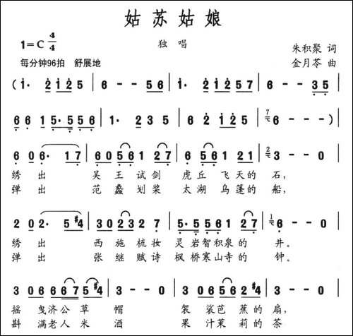 姑苏姑娘-民歌