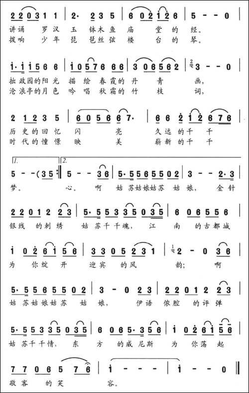 姑苏姑娘-民歌