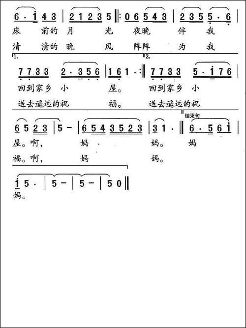啊，妈妈-佟文西词-王爱华曲-民歌