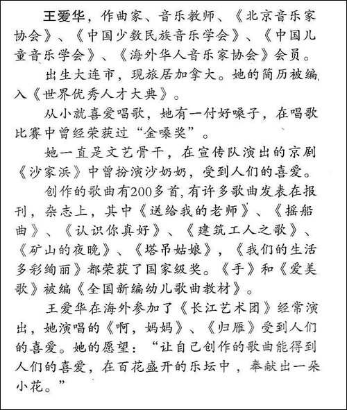 啊，妈妈-佟文西词-王爱华曲-民歌