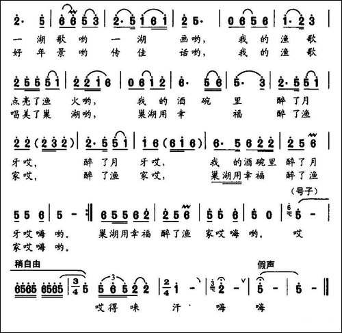 巢湖渔歌-民歌