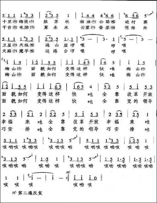 好久没到梅山来