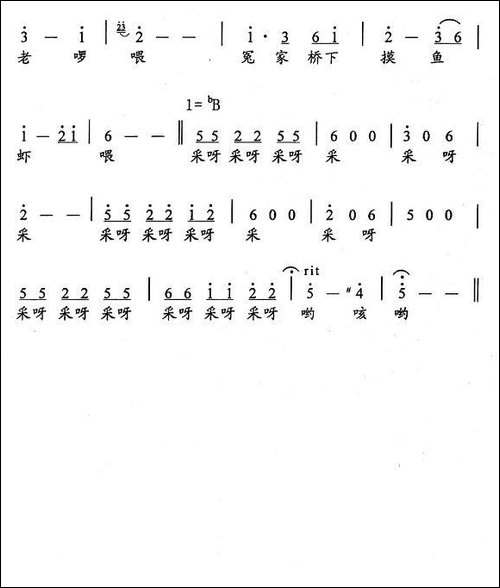 采茶歌-新化山歌