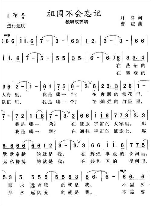 祖国不会忘记