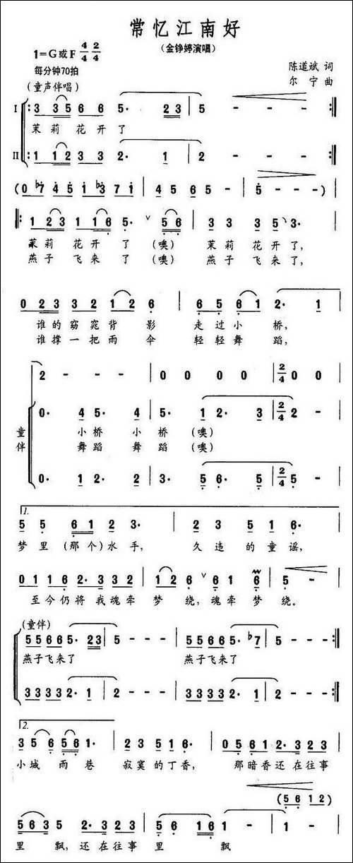 常忆江南好