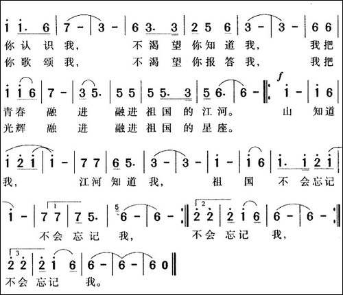 祖国不会忘记