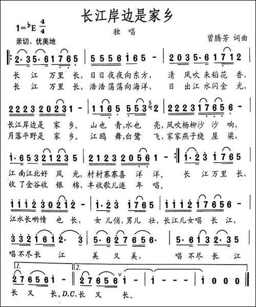 长江岸边是家乡