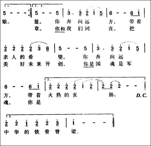 热血颂-电视剧《军魂》主题曲