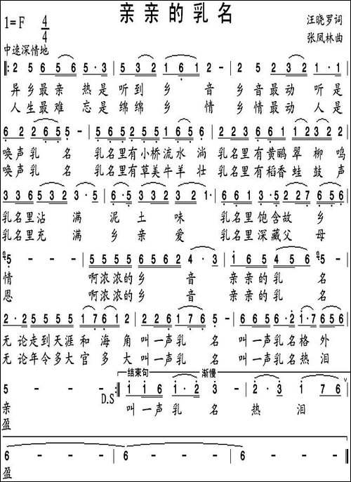 亲亲的乳名