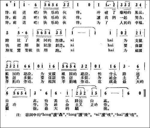 火车司机之歌-振佳词-王鸿德曲-民歌