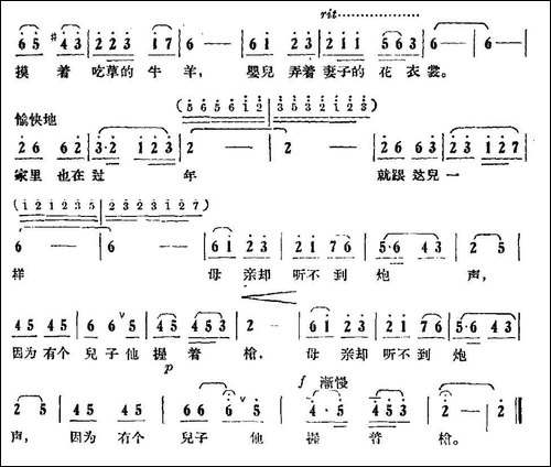 春节到了边疆-民歌