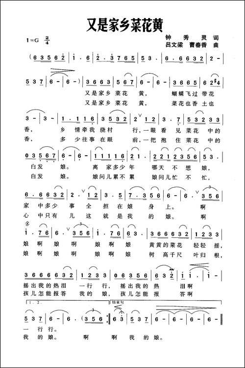又是家乡菜花黄