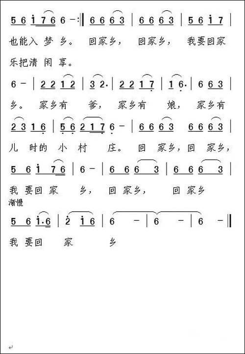 我要回家乡-杨红选词-周善儒曲-民歌