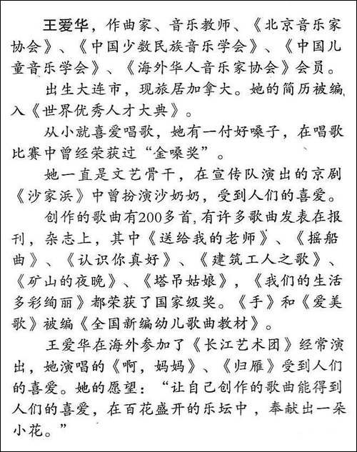 夕阳无限好-佟文西词-王爱华曲-民歌