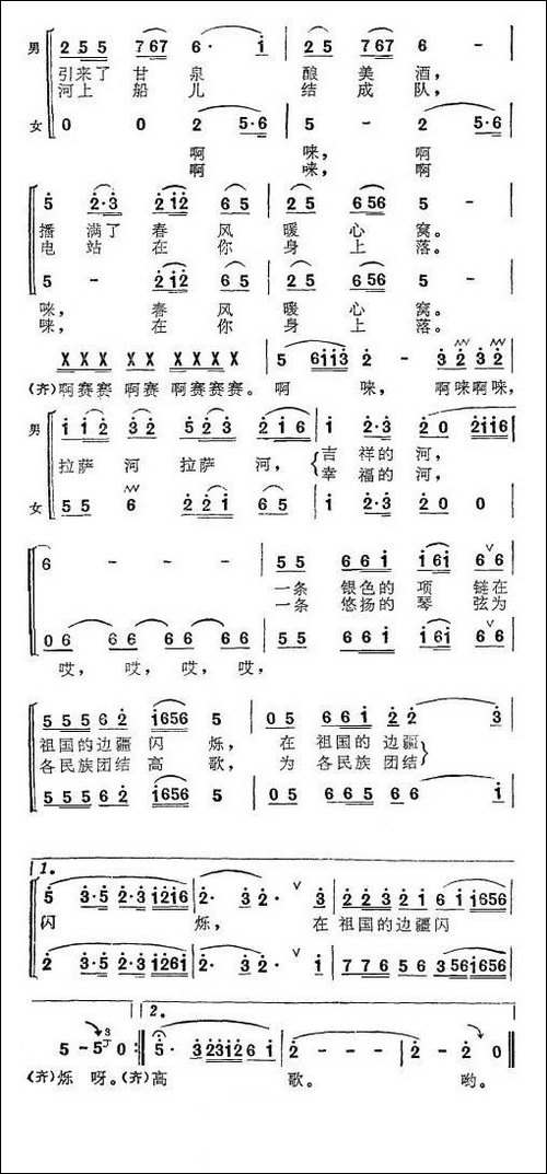 欢腾的拉萨河