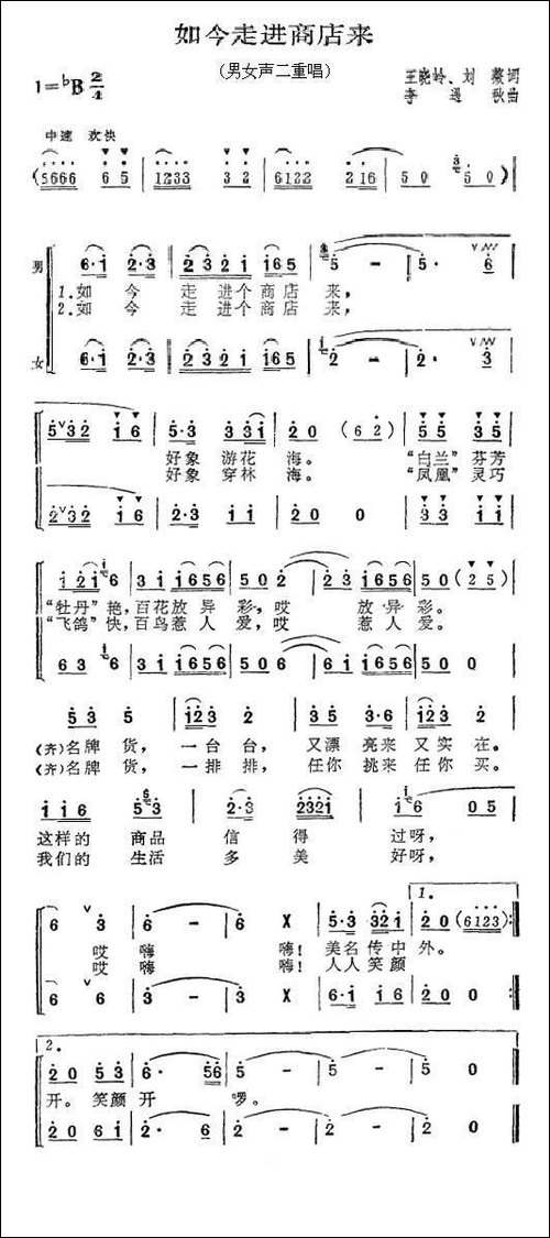 如今走进商店来