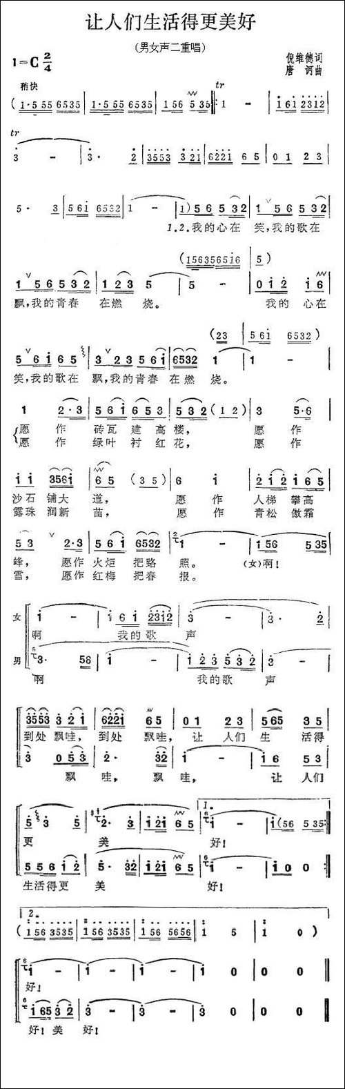 让人们生活得更美好