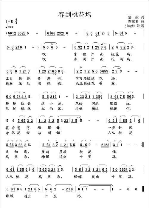 春到桃花坞-民歌
