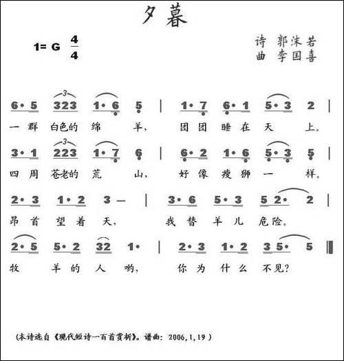 夕暮-民歌